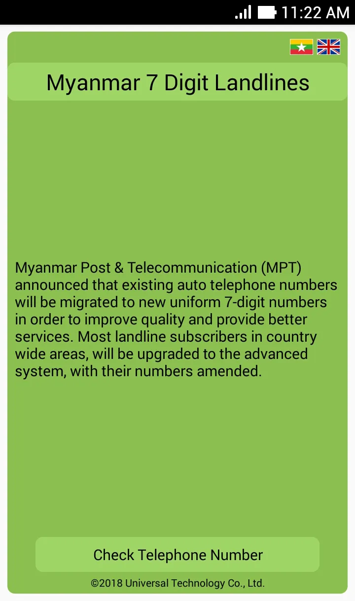 Myanmar 7-Digit Landlines | Indus Appstore | Screenshot