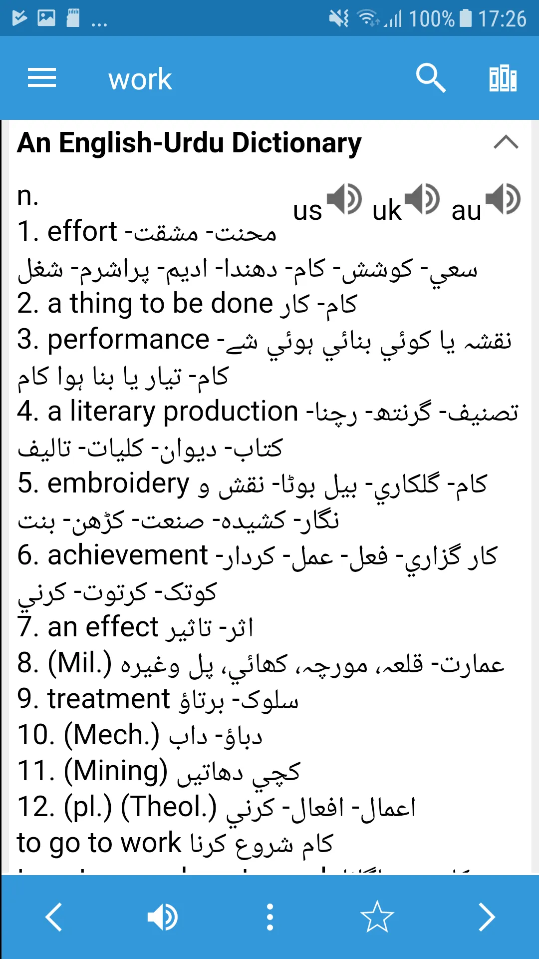 Urdu Dictionary & Translator - | Indus Appstore | Screenshot