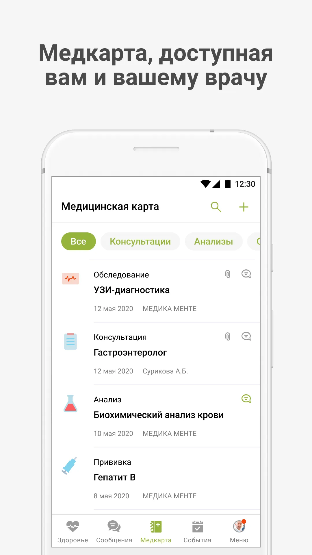 МЕДИКА МЕНТЕ | Indus Appstore | Screenshot