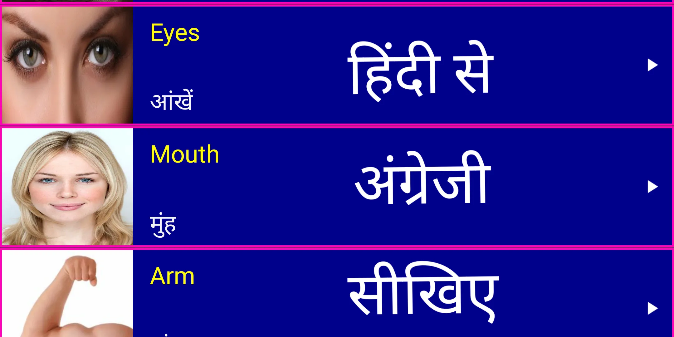 Learn English From Hindi | Indus Appstore | Screenshot