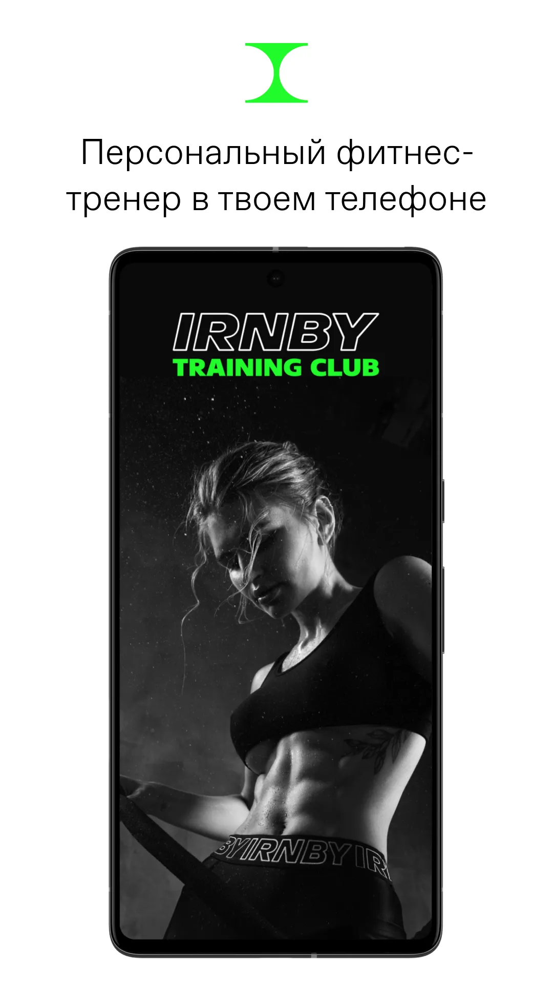 IRNBY | Indus Appstore | Screenshot