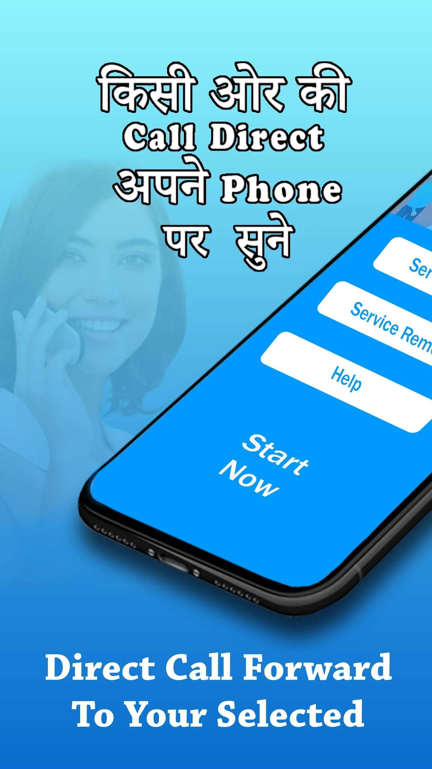 Call Forwarding App | Indus Appstore | Screenshot