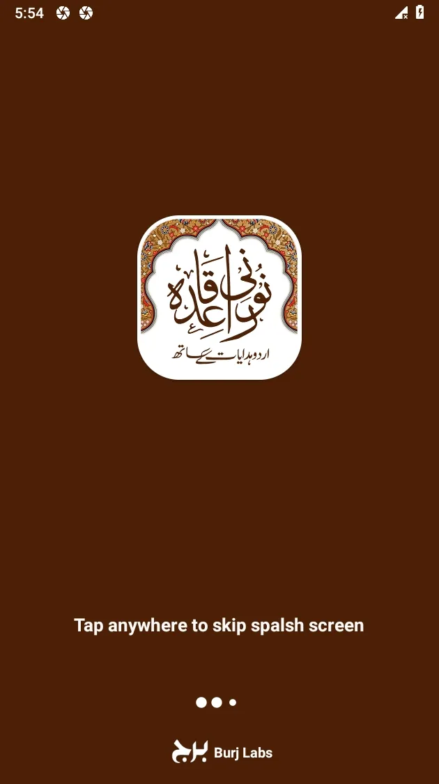 Noorani Qaida Urdu | Indus Appstore | Screenshot