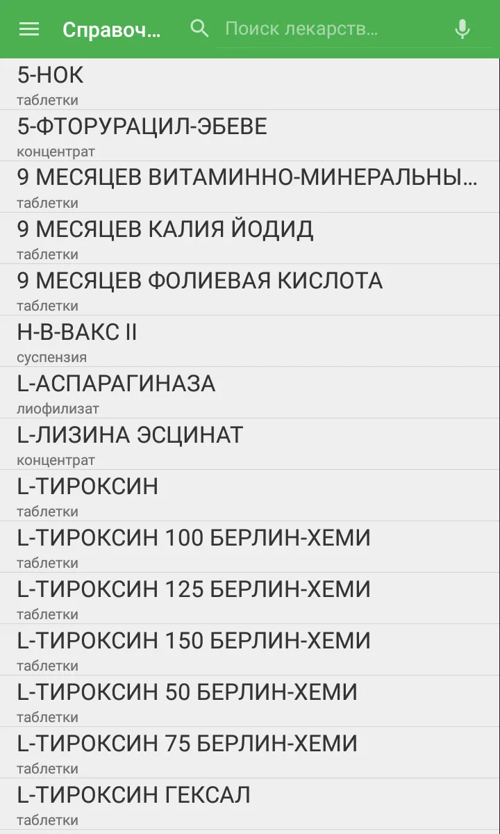 Справочник лекарств, Аптечка | Indus Appstore | Screenshot