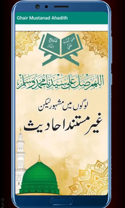 Zaeef Ahadith غیر مستند احادیث | Indus Appstore | Screenshot