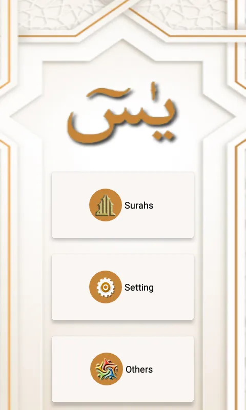 Yasin Mulk Naba Fatah Vakia | Indus Appstore | Screenshot