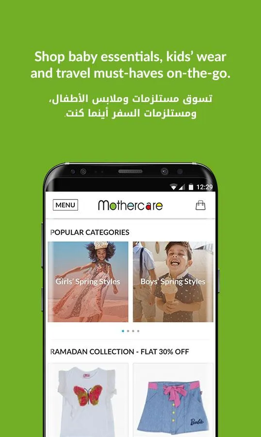 Mothercare - رعاية الأمومة | Indus Appstore | Screenshot