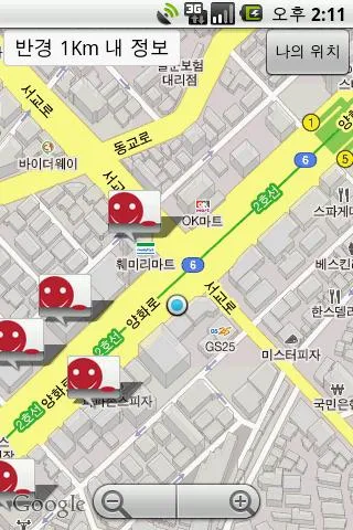 서울해우소 | Indus Appstore | Screenshot