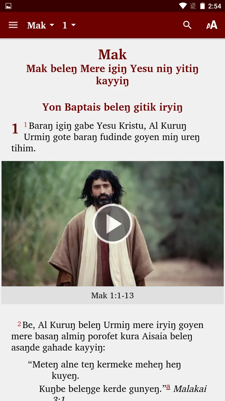 Gwahatike - Bible | Indus Appstore | Screenshot