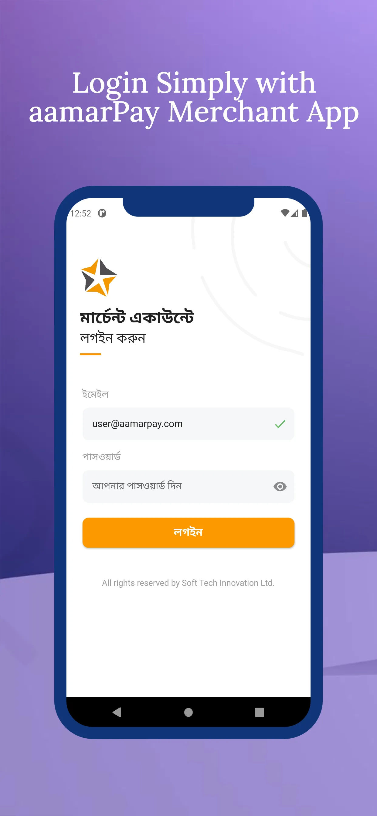 aamarPay Merchant | Indus Appstore | Screenshot