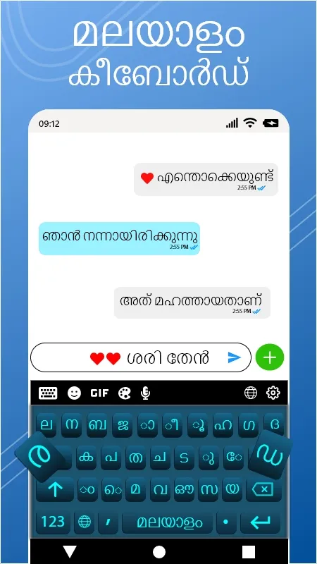Malayalam Keyboard | Indus Appstore | Screenshot