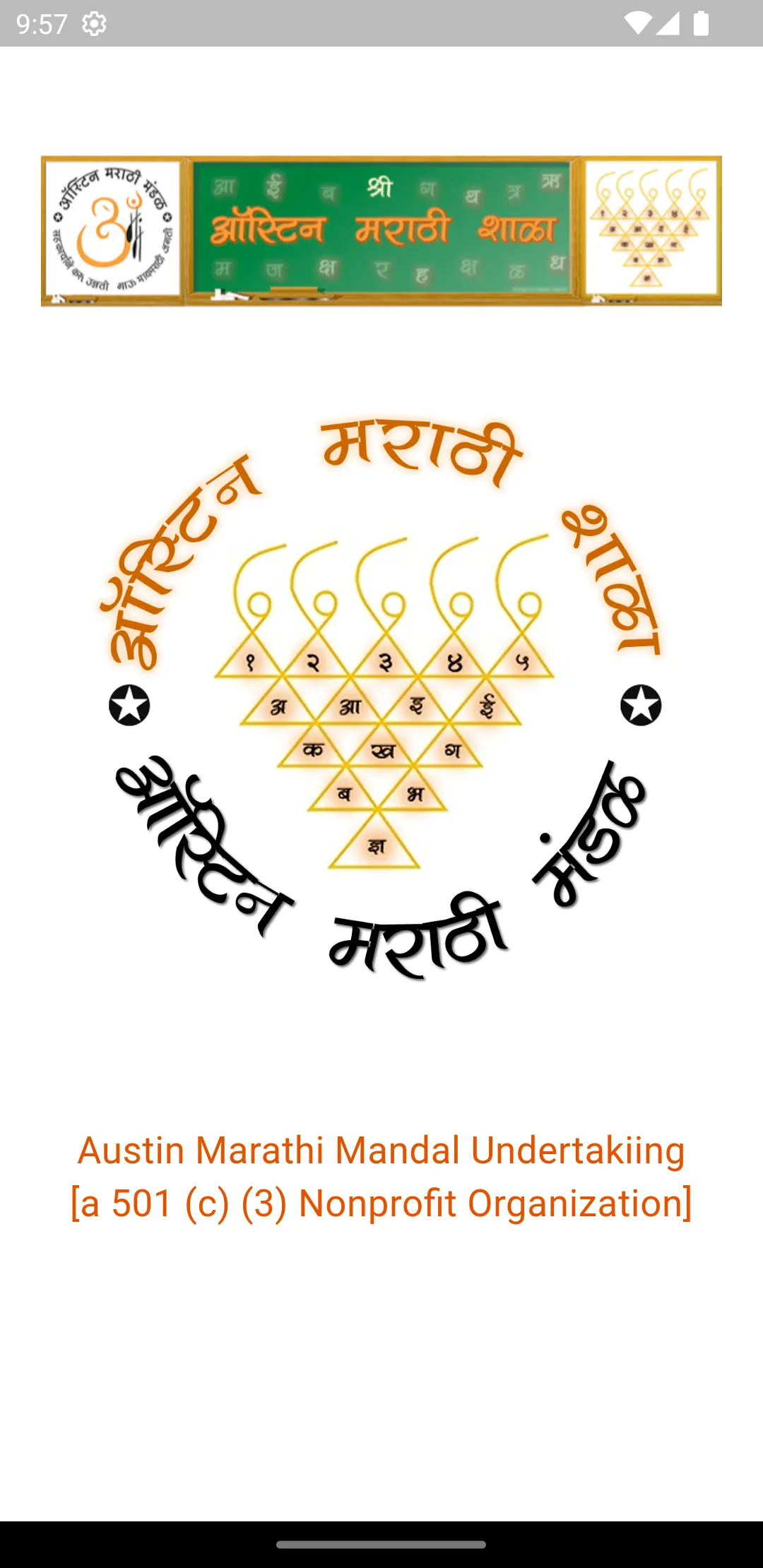 Austin Marathi Shala | Indus Appstore | Screenshot