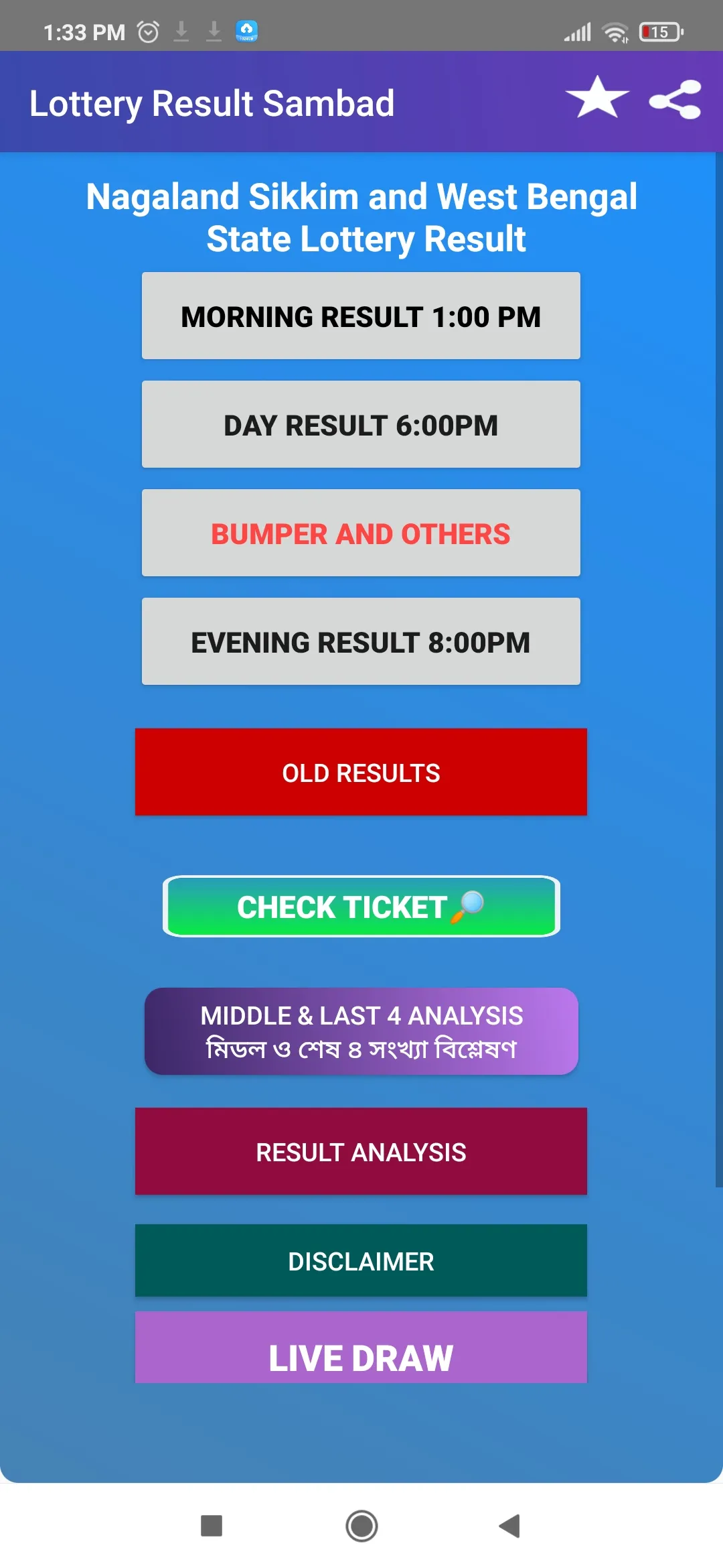 Lottery Result Sambad - Live | Indus Appstore | Screenshot