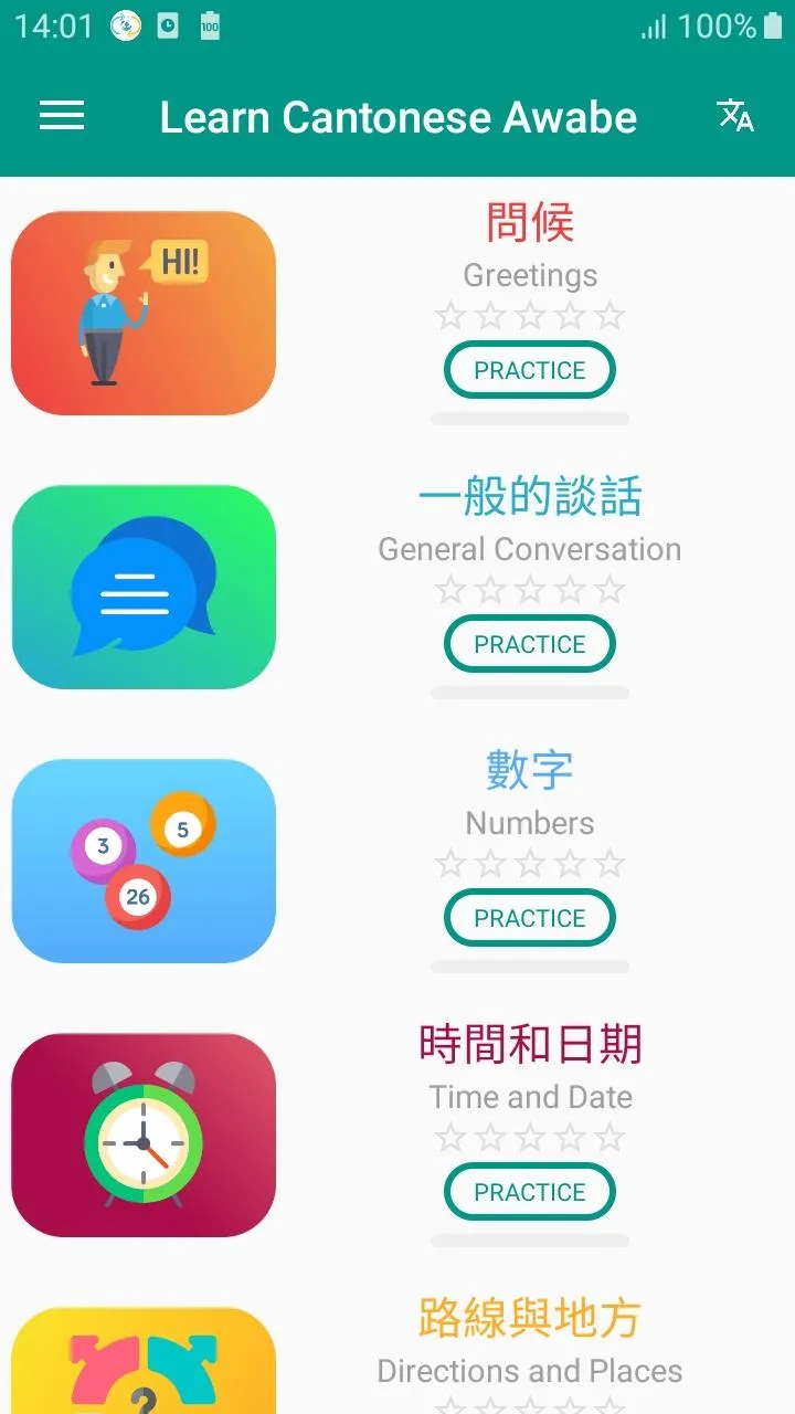 Learn Cantonese daily - Awabe | Indus Appstore | Screenshot