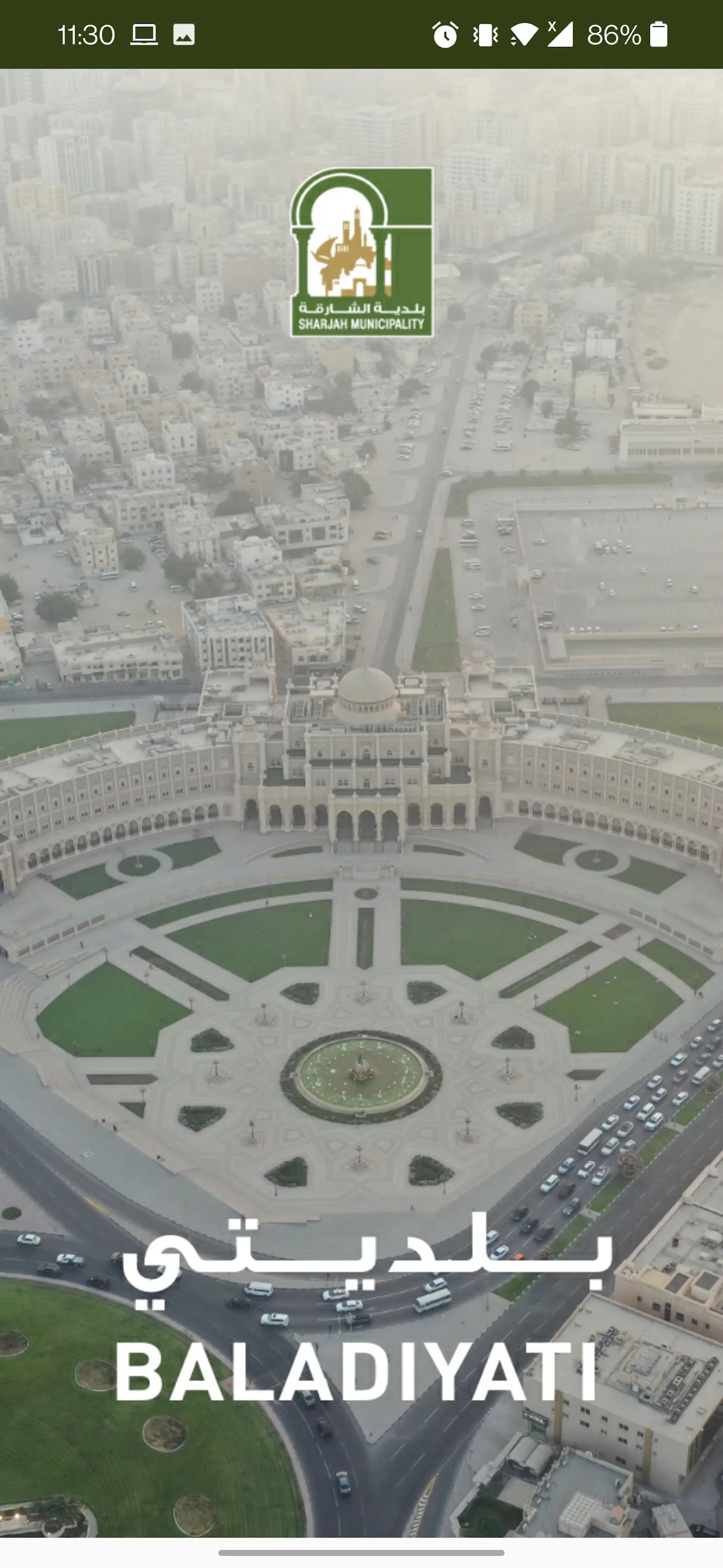 بلديتي | Indus Appstore | Screenshot
