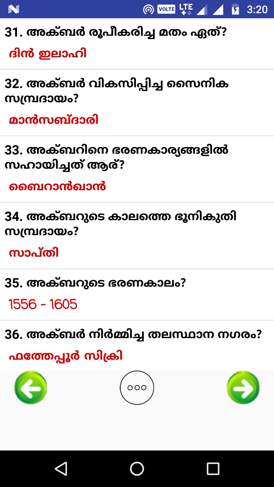 Kerala PSC Repeating Questions | Indus Appstore | Screenshot