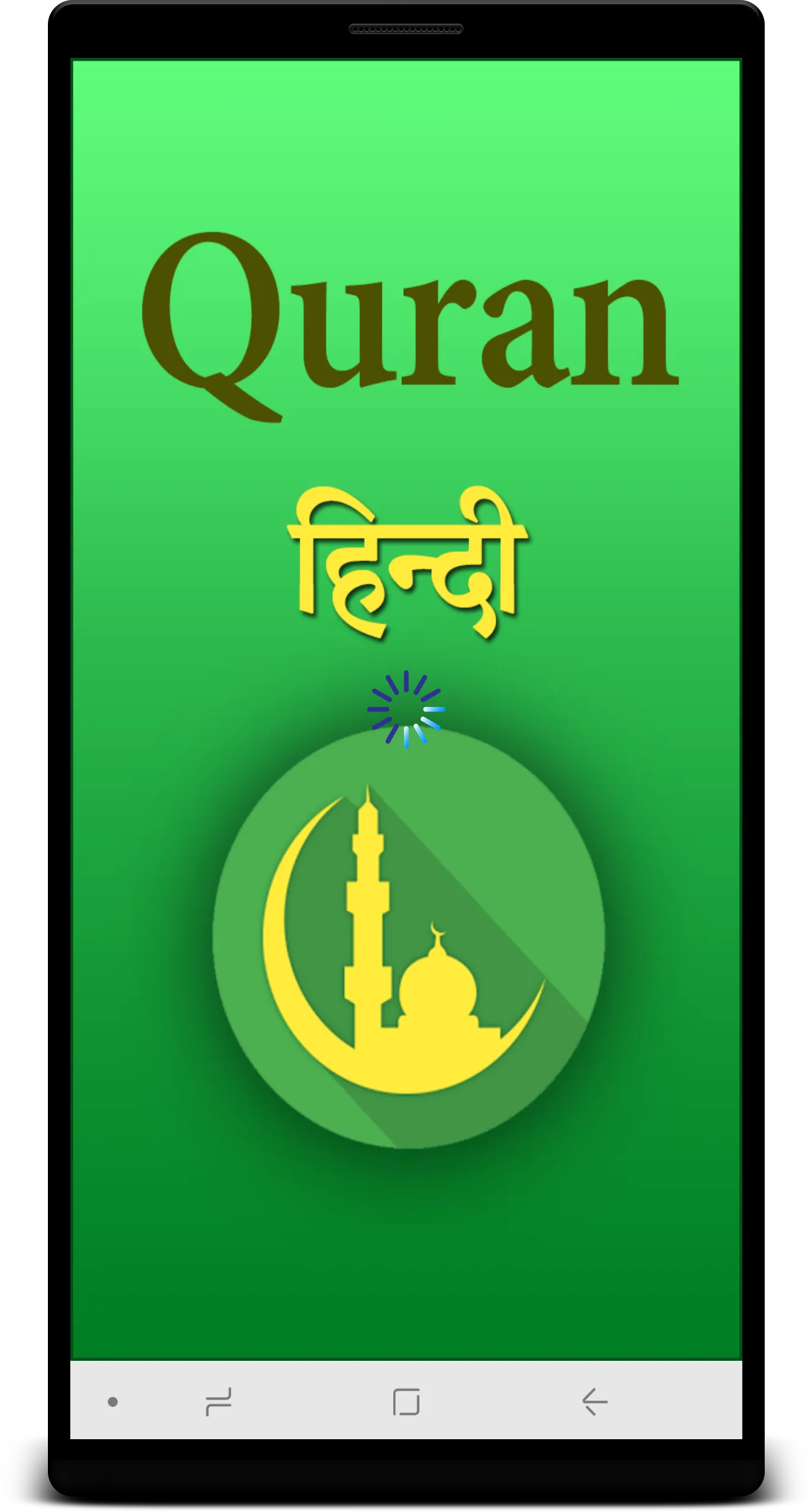 Quran in hindi | Indus Appstore | Screenshot