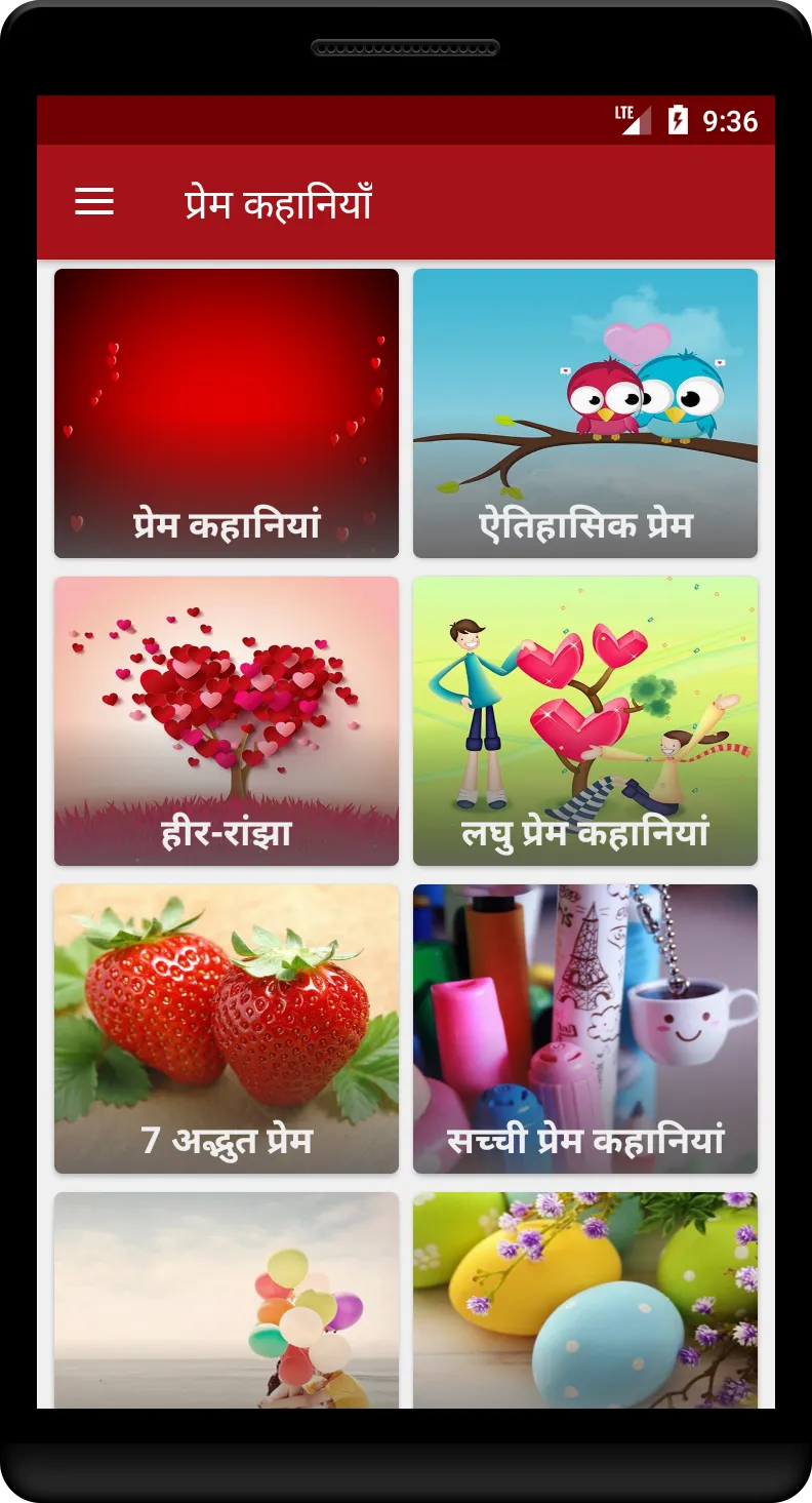 Love Stories | Indus Appstore | Screenshot