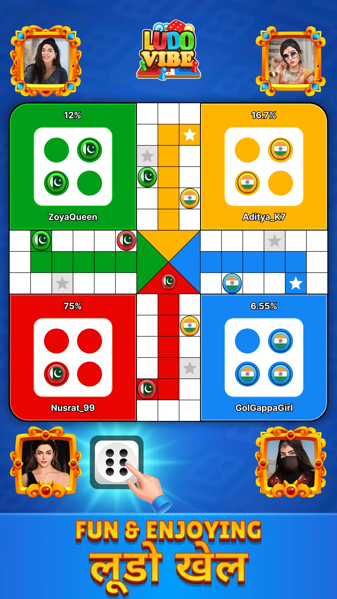 Ludo Vibe: Fun Dice Board Game | Indus Appstore | Screenshot