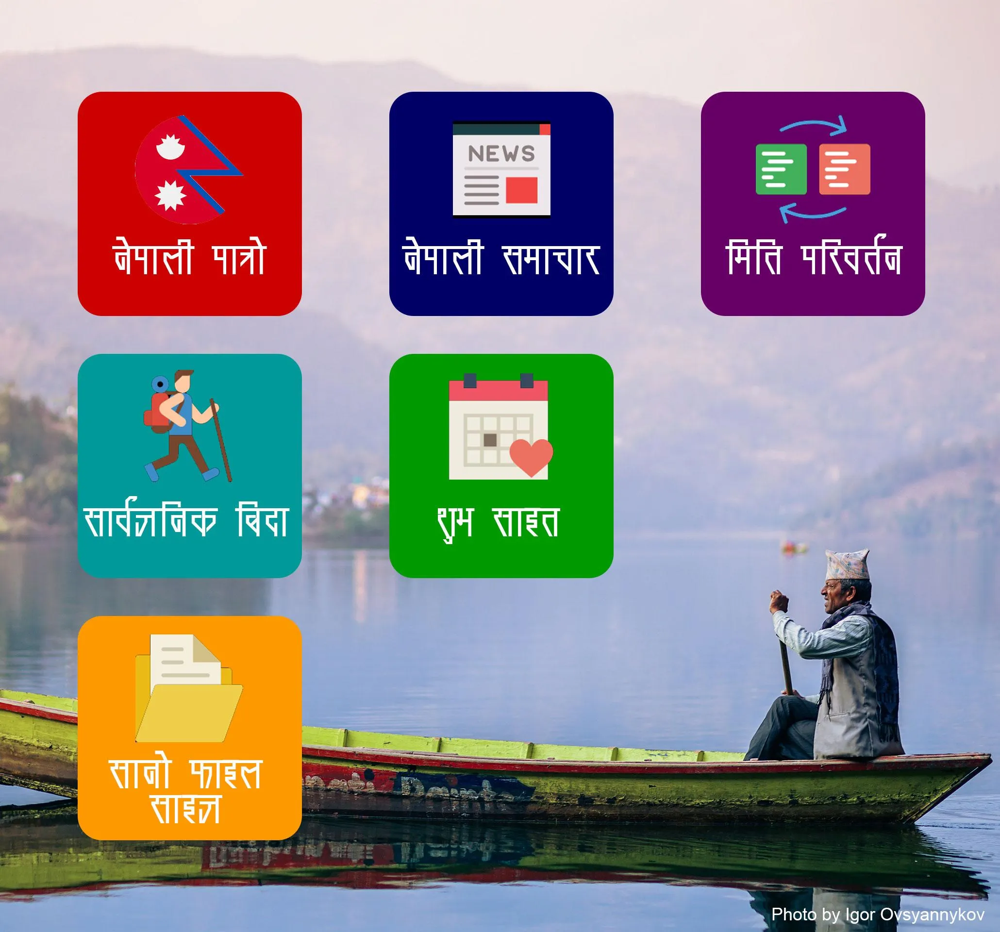 Mero Patro: Nepali Calendar | Indus Appstore | Screenshot