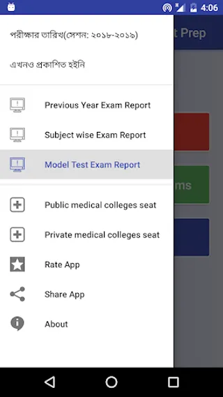 Medical Admission Preparation | Indus Appstore | Screenshot