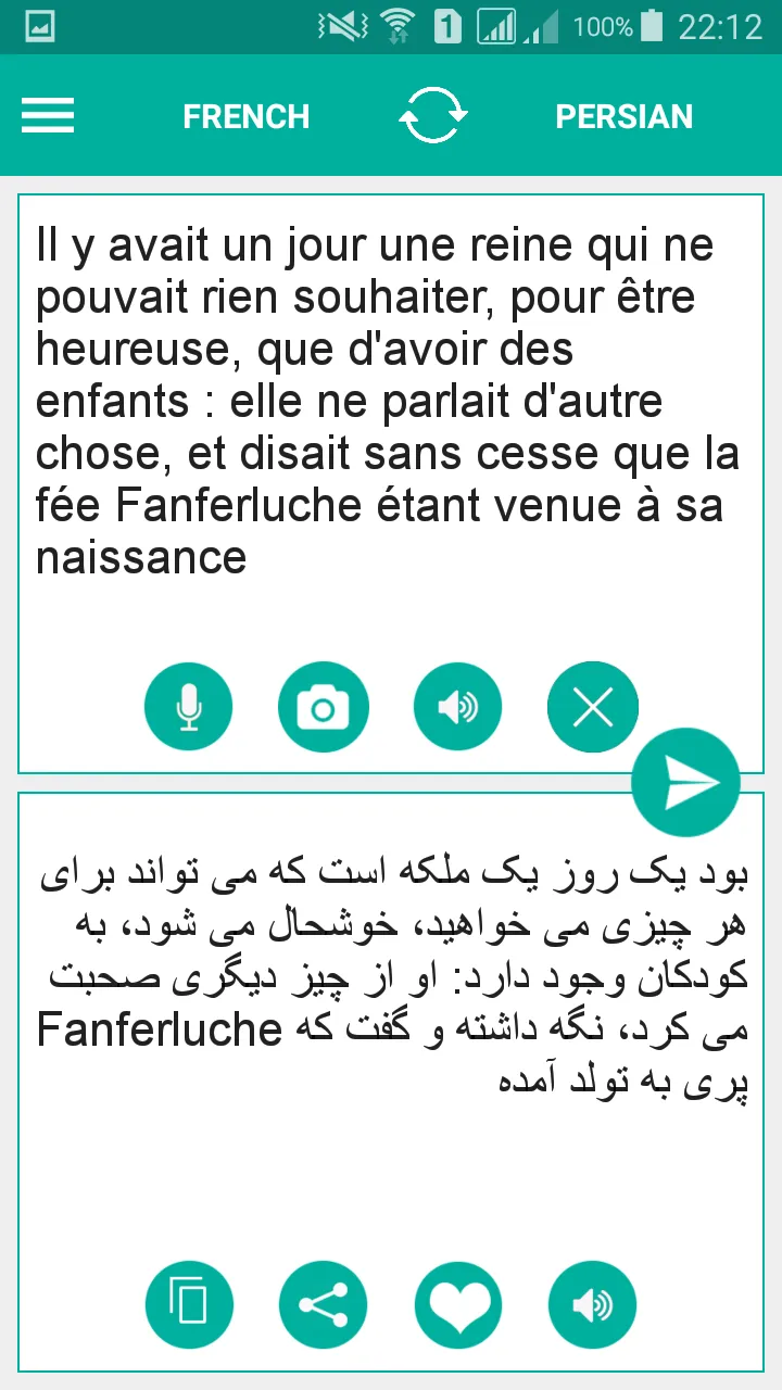 Persian French Translator | Indus Appstore | Screenshot