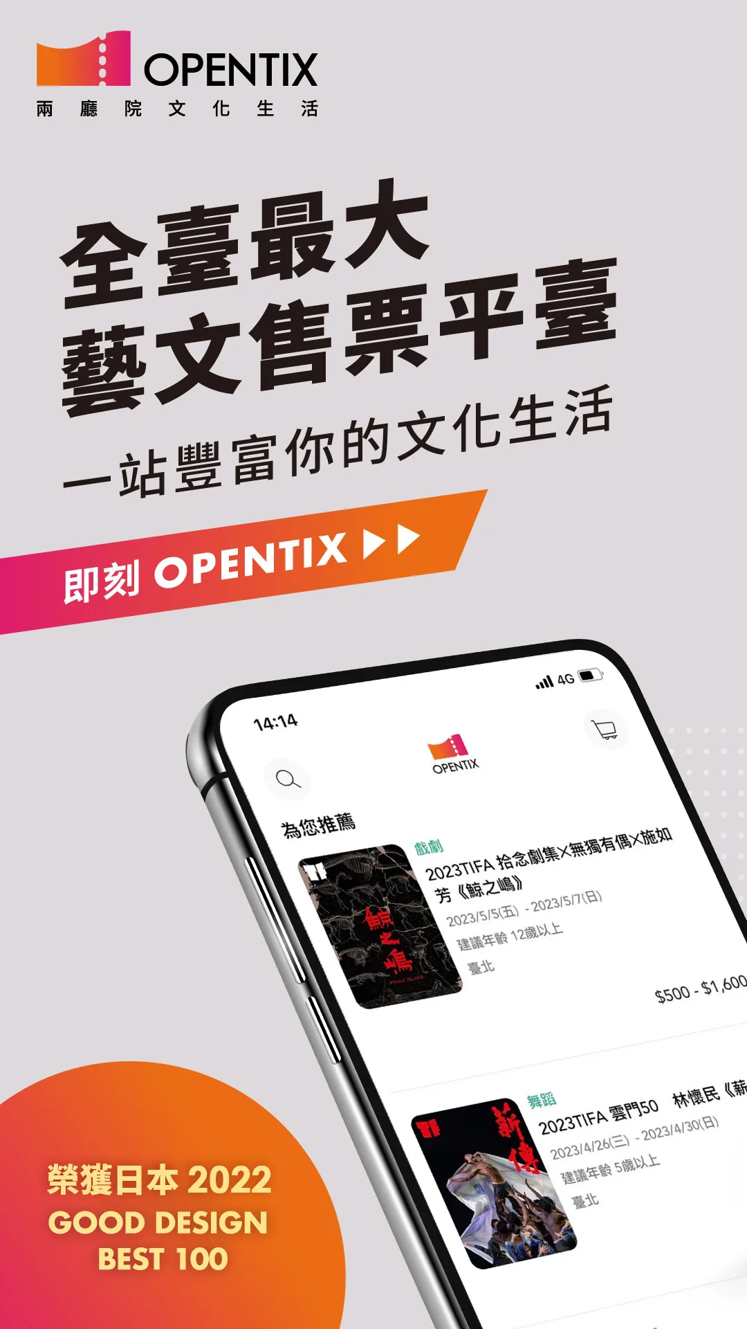 OPENTIX | Indus Appstore | Screenshot