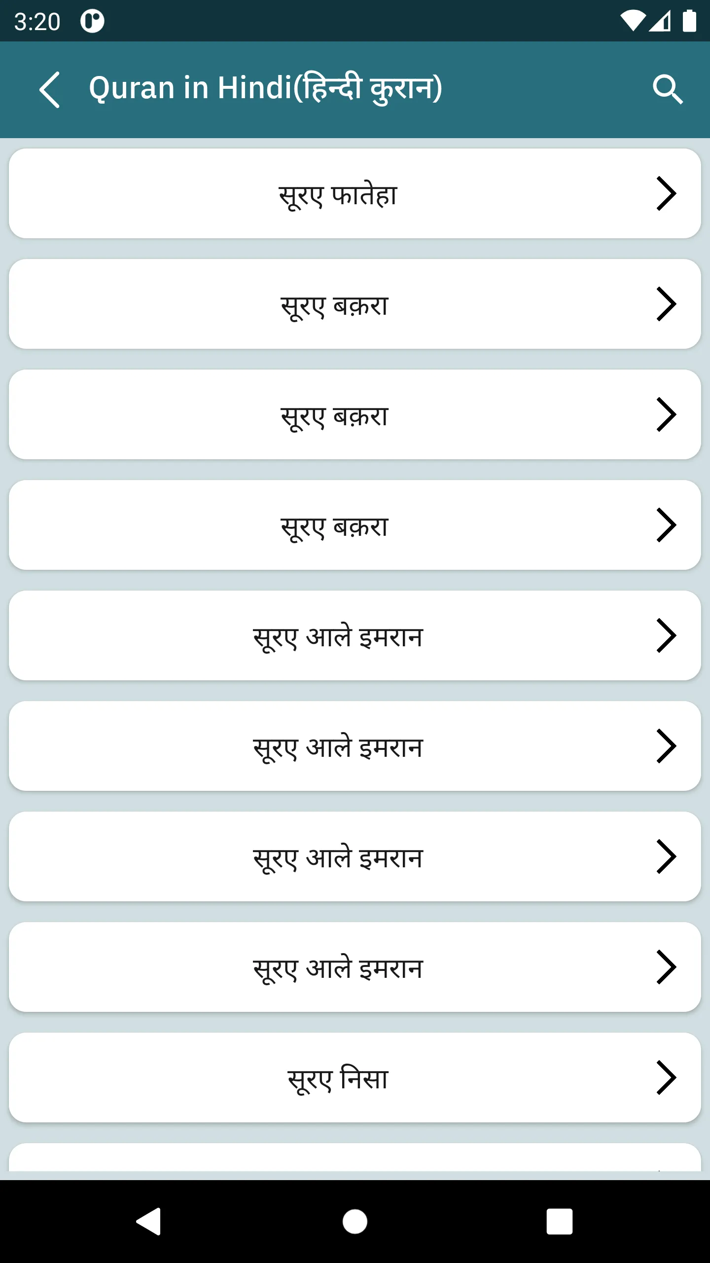 Quran in Hindi (हिन्दी कुरान) | Indus Appstore | Screenshot