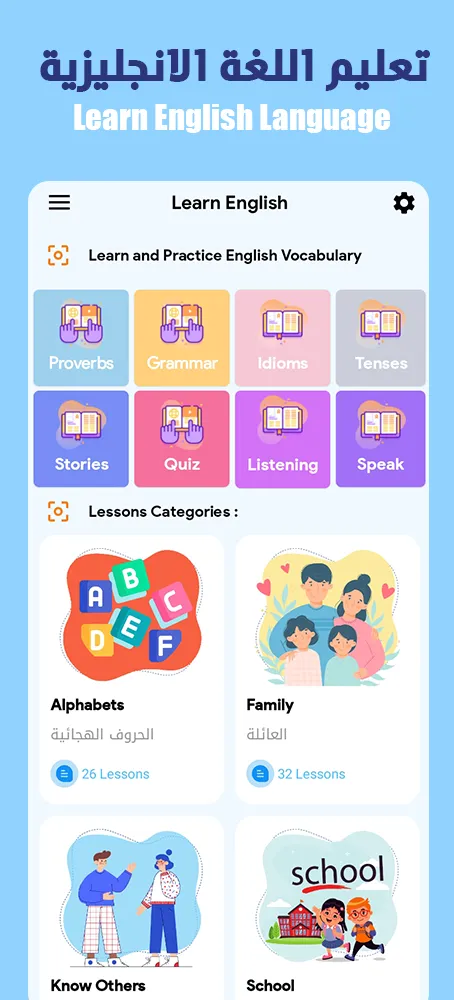 Learn English for beginners | Indus Appstore | Screenshot