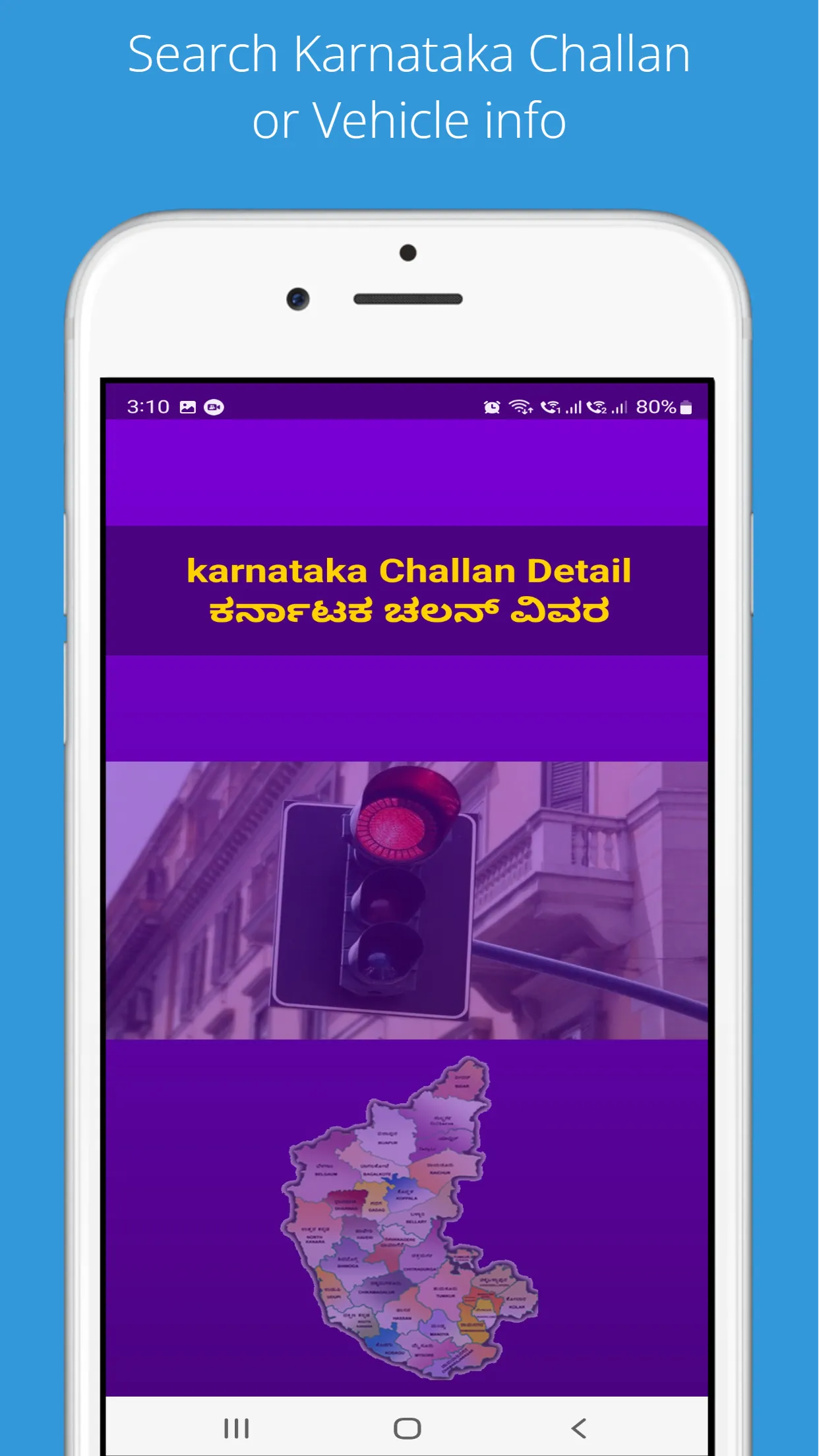 Karnataka Challan info | Indus Appstore | Screenshot