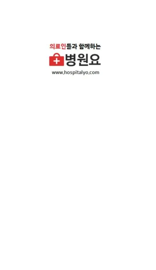 병원요 - 병원 구인구직 간호조무사 간호사 일자리 취업 | Indus Appstore | Screenshot