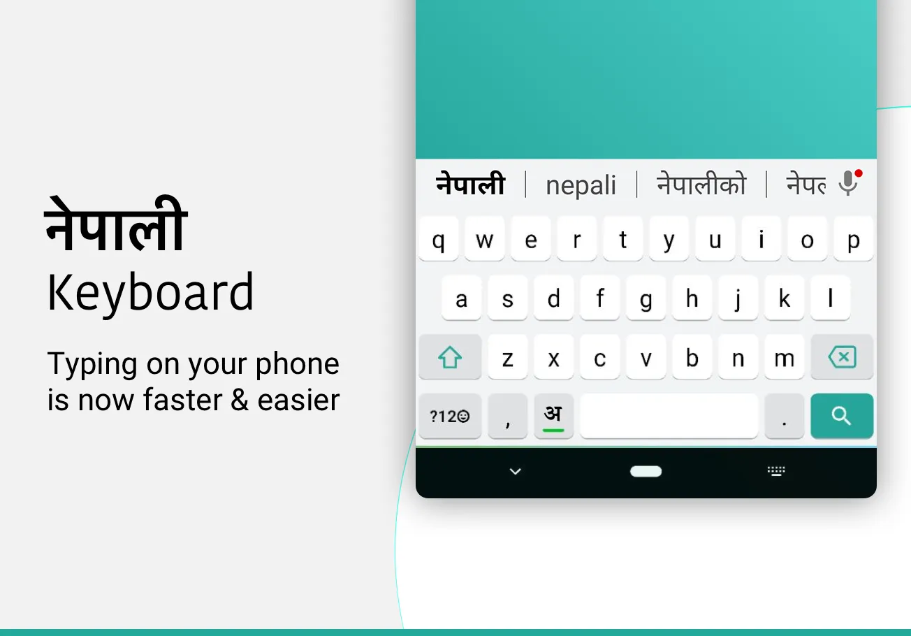 Nepali Keyboard | Indus Appstore | Screenshot