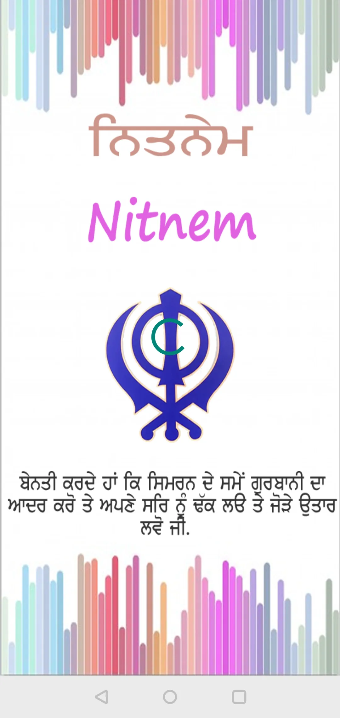 Nitnem with audio | Indus Appstore | Screenshot