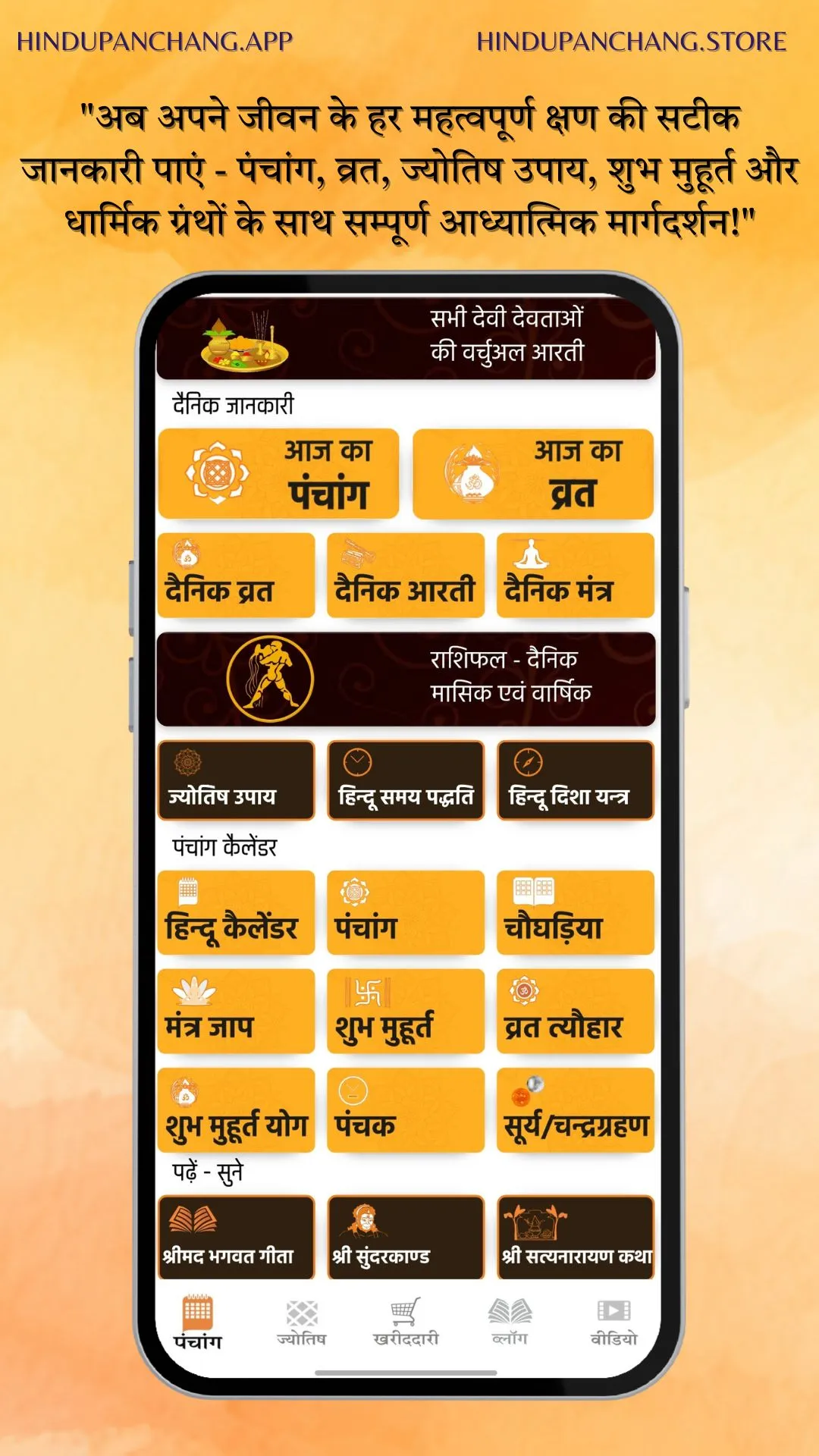 Hindu Panchang Kundli Rashifal | Indus Appstore | Screenshot