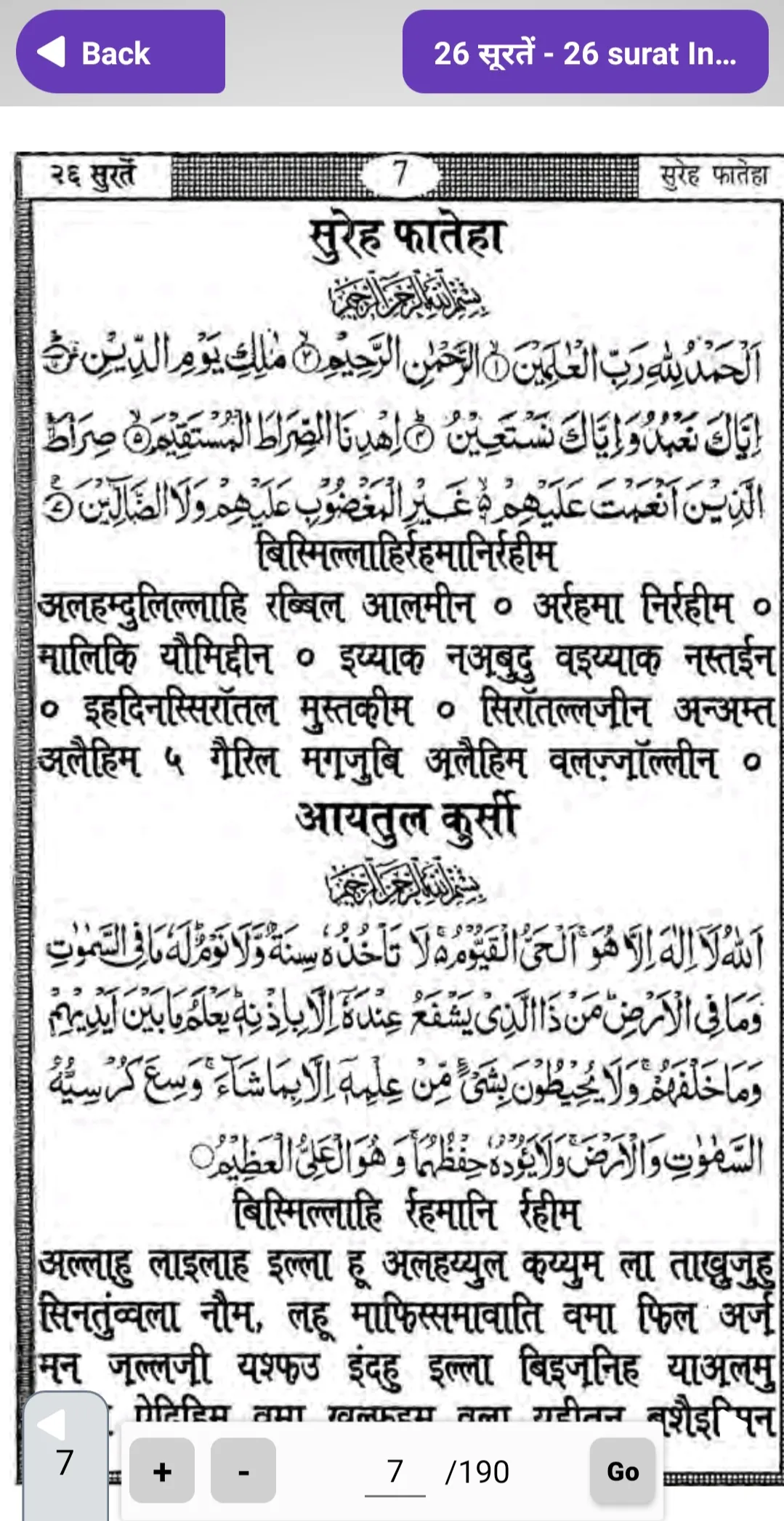 26 Surah In Hindi And Arabic | Indus Appstore | Screenshot