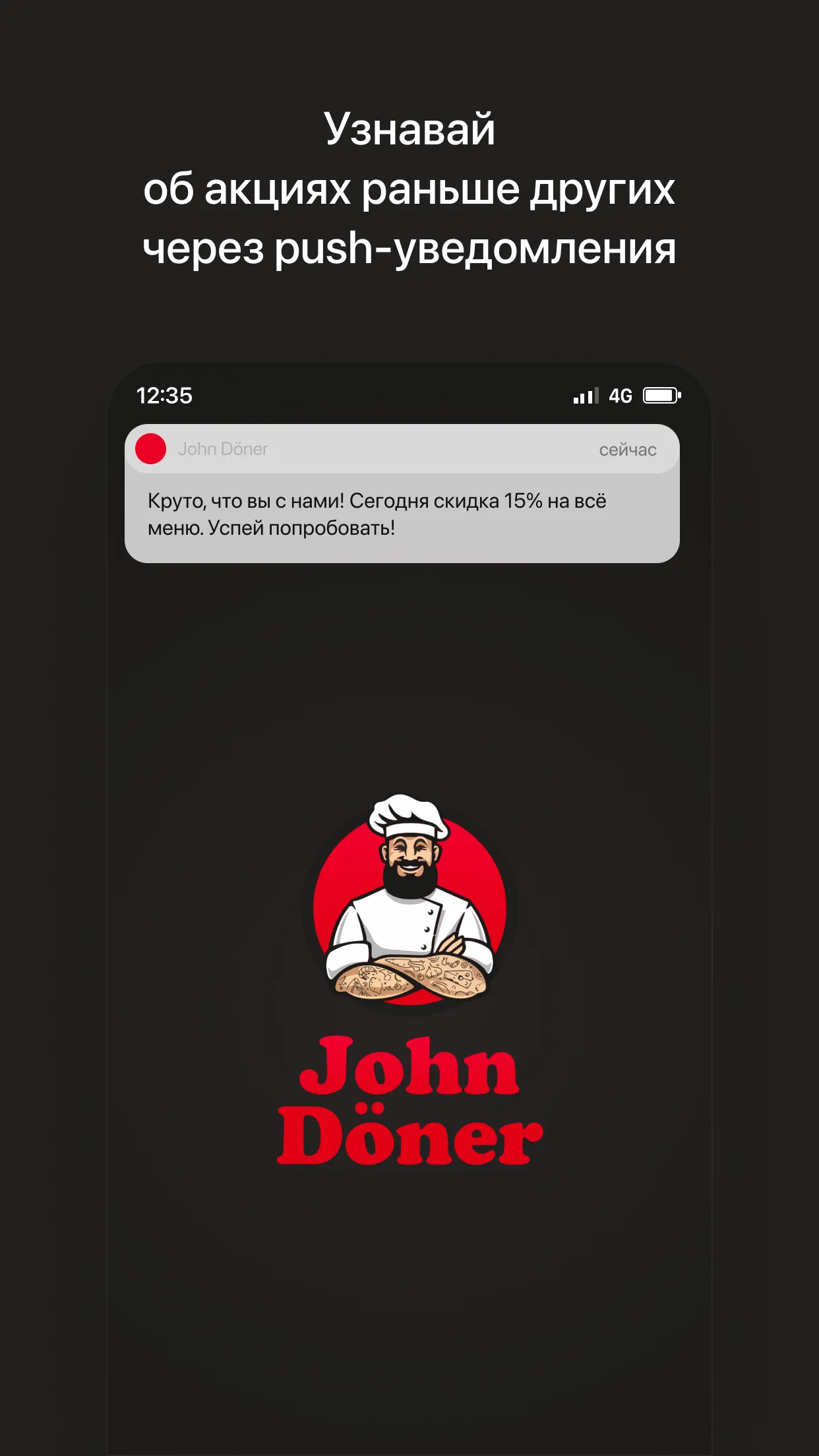 John Döner | Минск | Indus Appstore | Screenshot