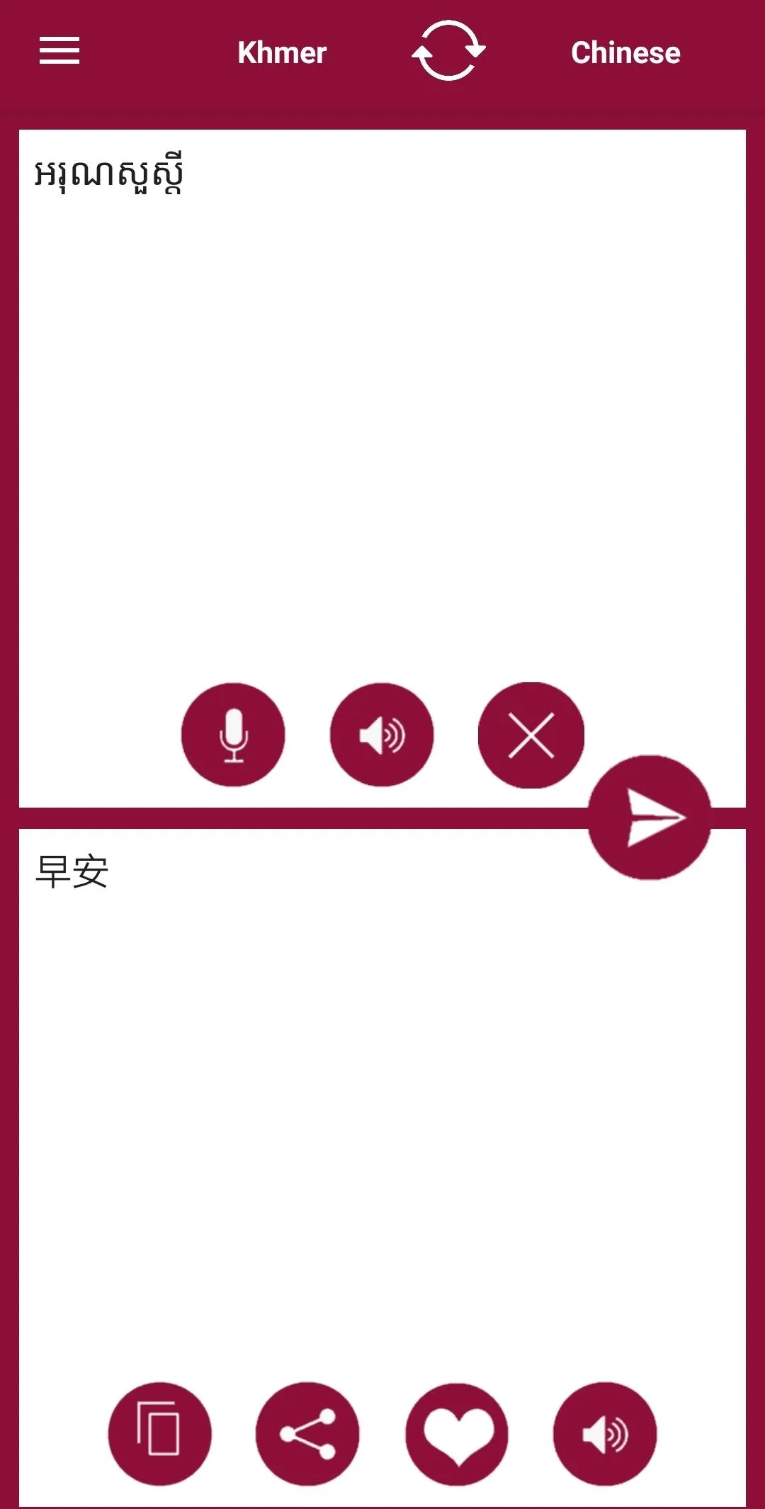 Khmer - Chinese Translator | Indus Appstore | Screenshot