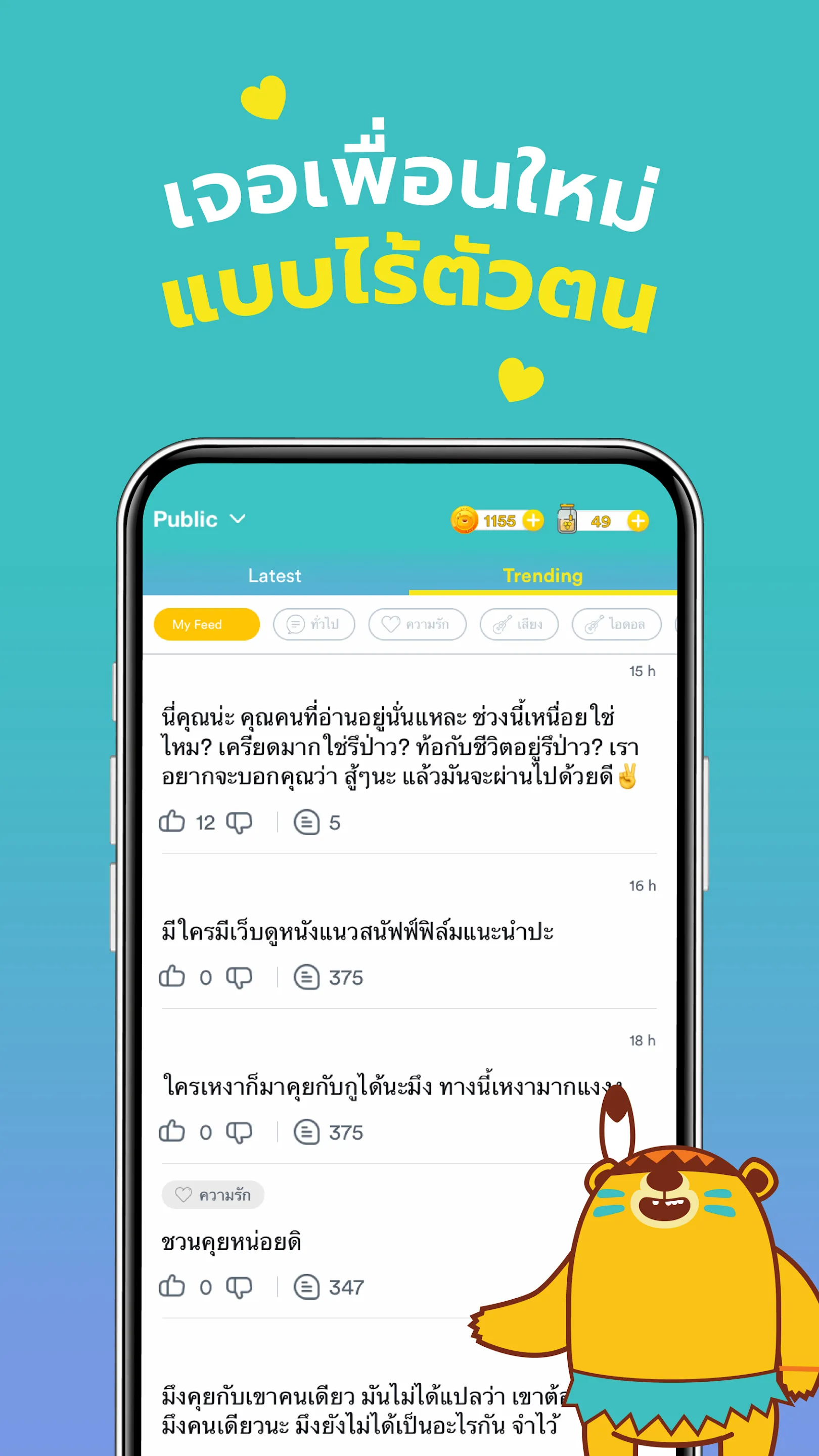 YelloTalk | Indus Appstore | Screenshot