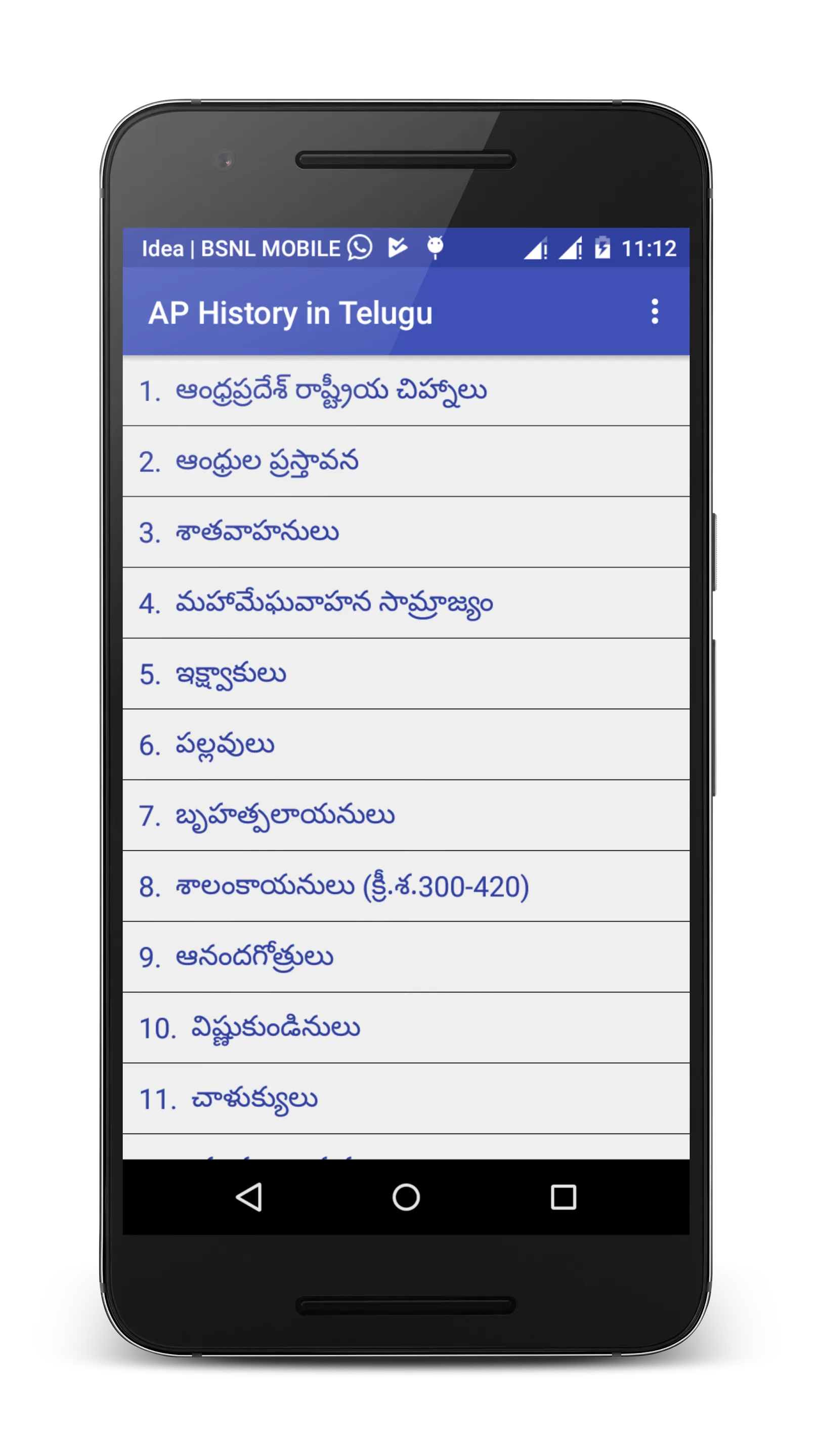 AP History in Telugu | Indus Appstore | Screenshot