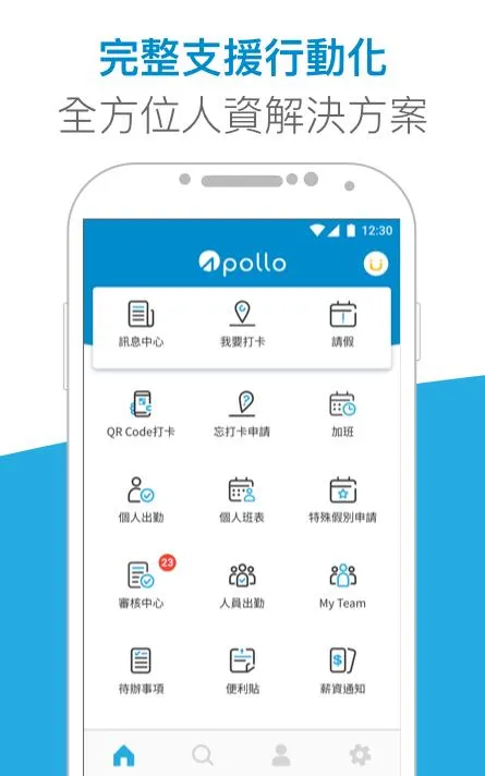 Apollo HR | Indus Appstore | Screenshot