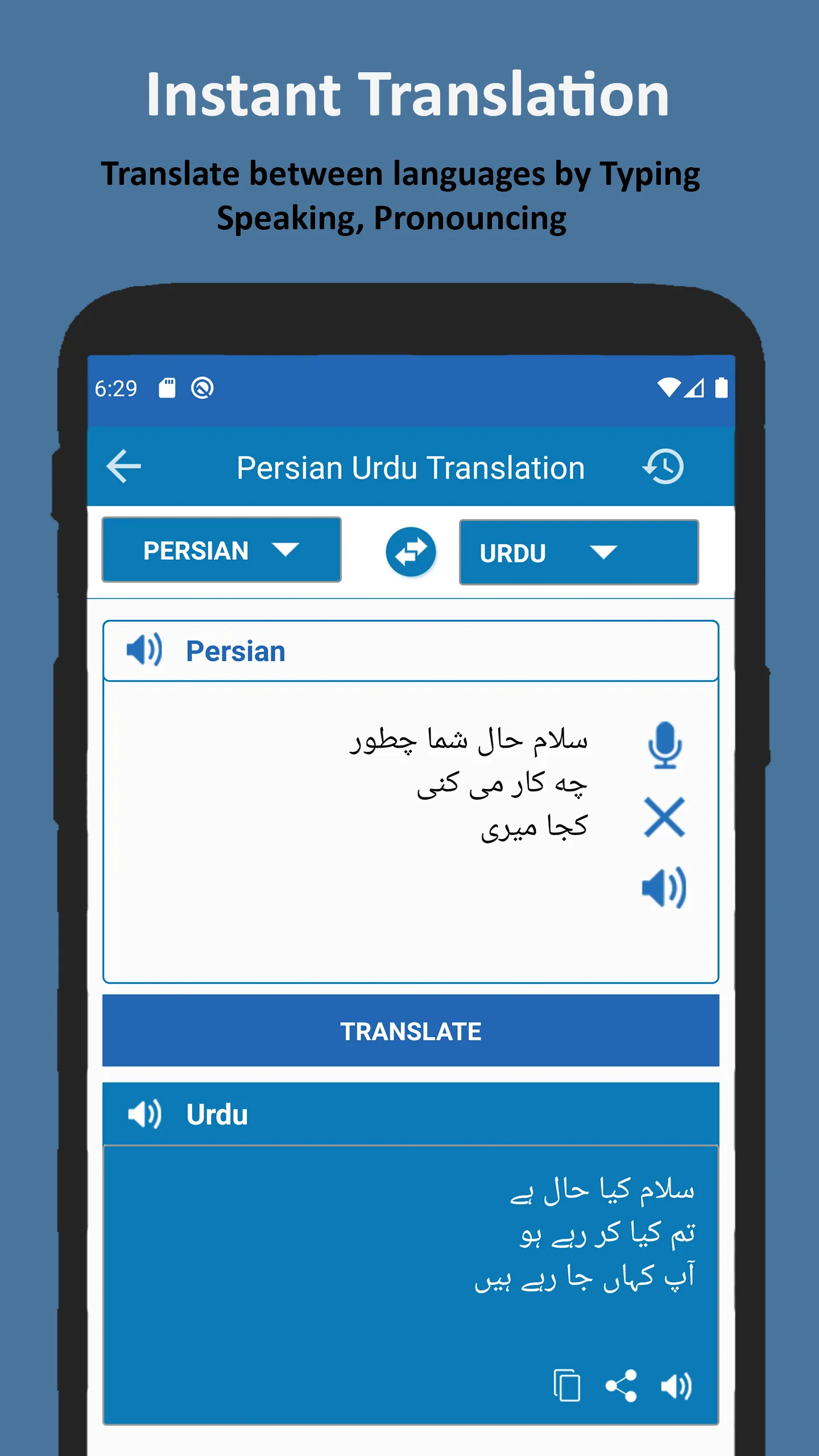 Translate Persian to Urdu | Indus Appstore | Screenshot