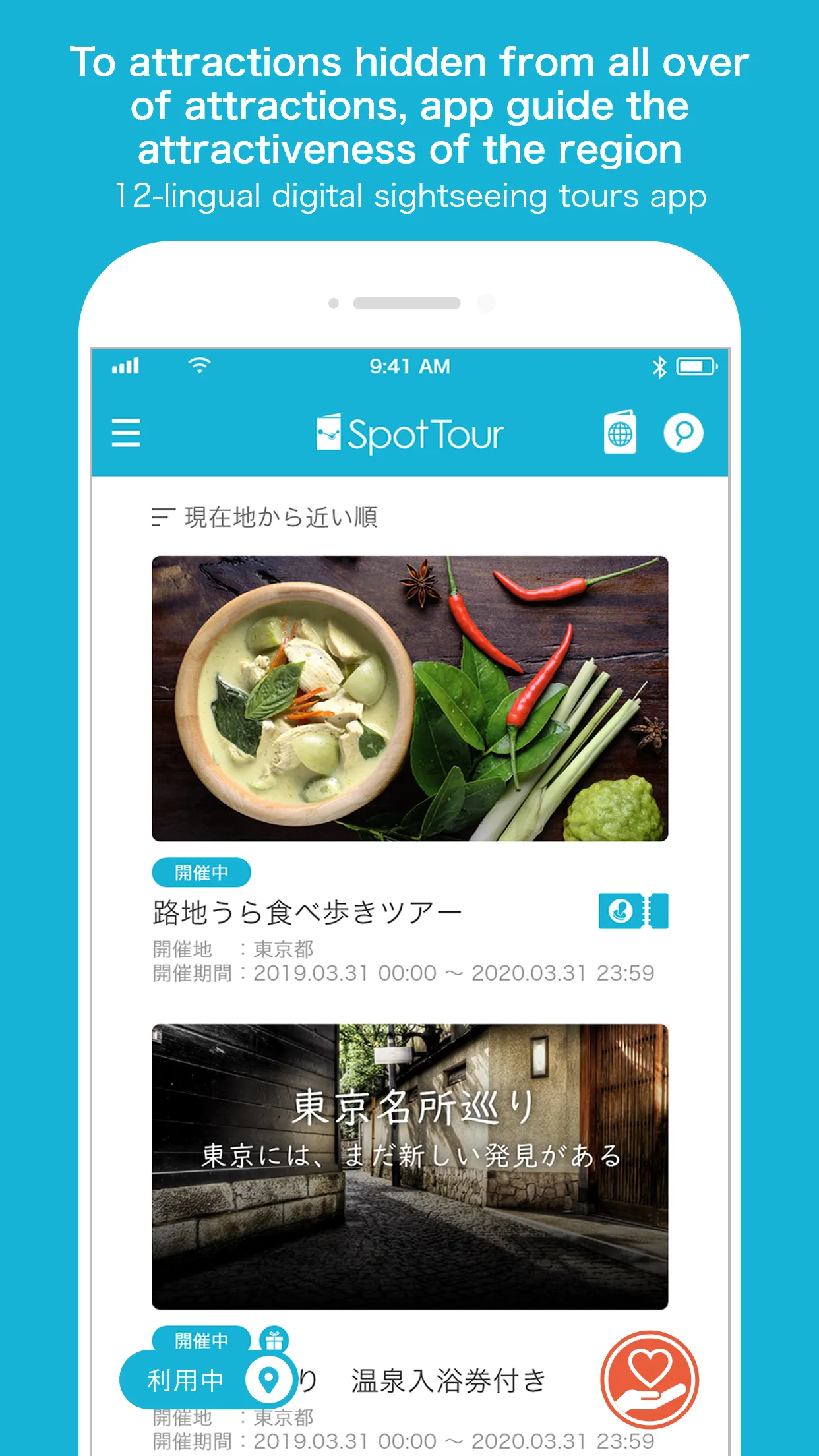 SpotTour | Indus Appstore | Screenshot