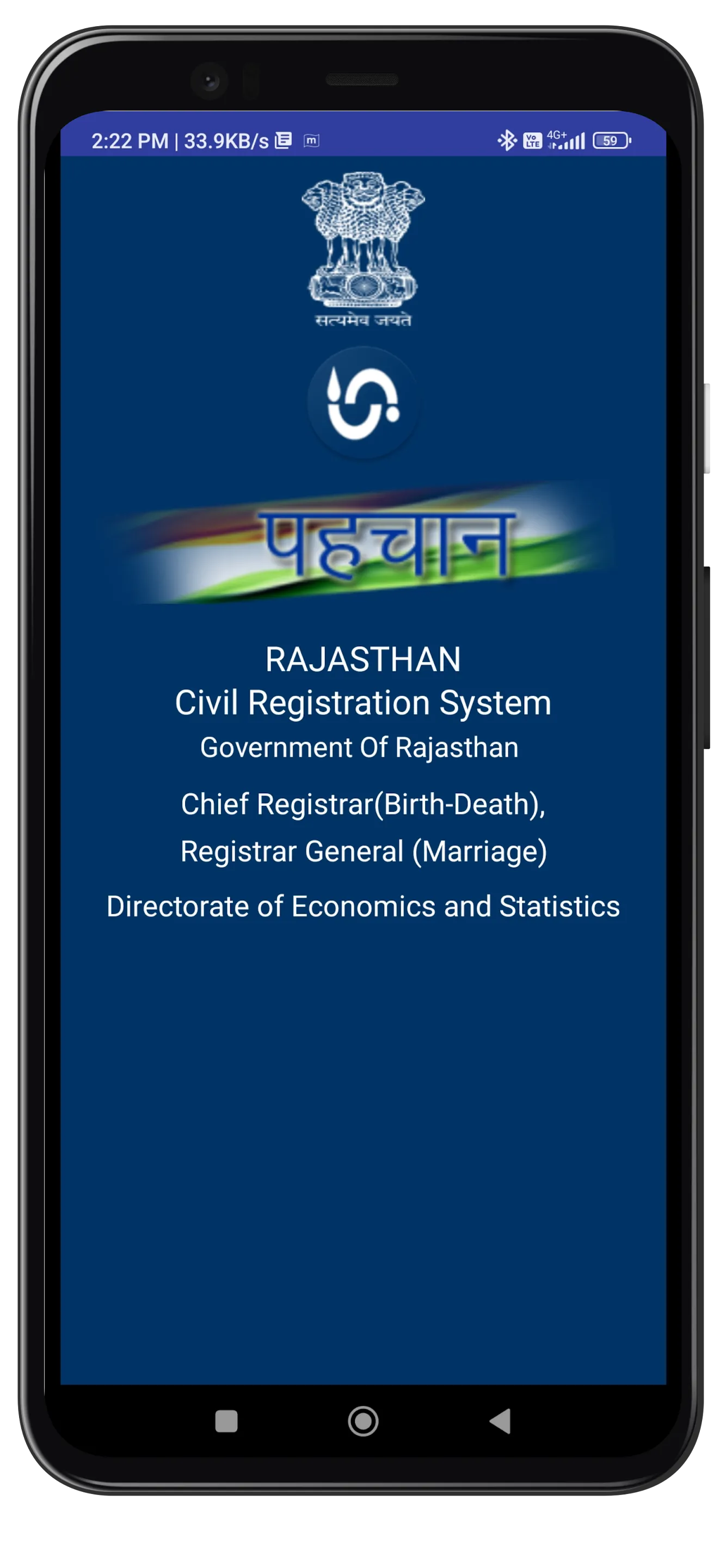 Pehchan | Indus Appstore | Screenshot