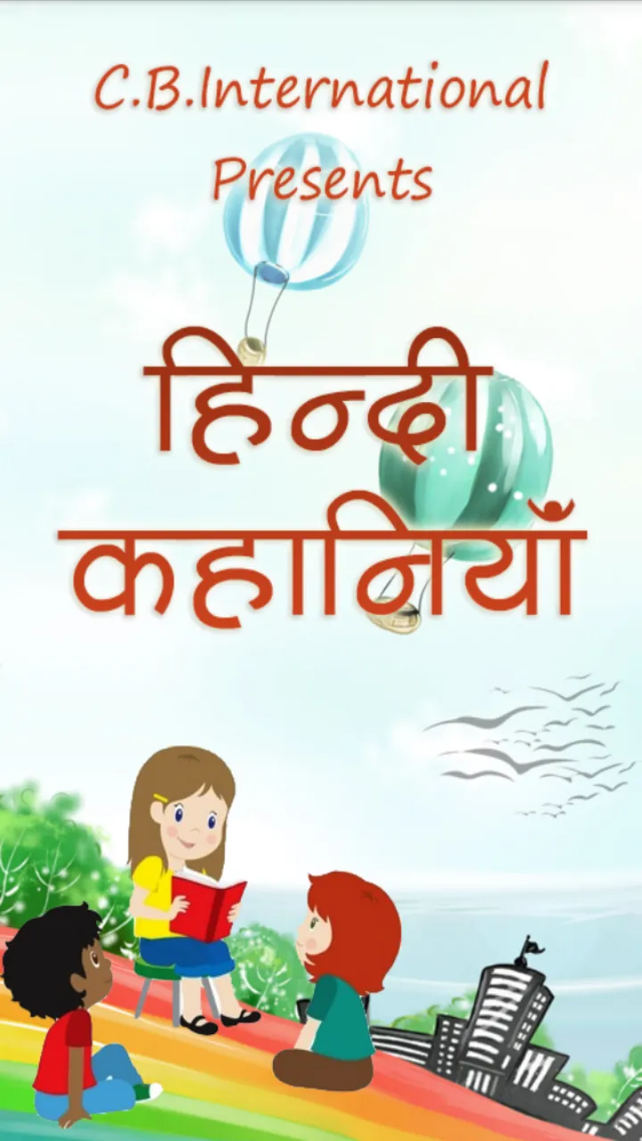 Hindi Kahaniya Hindi Stories | Indus Appstore | Screenshot