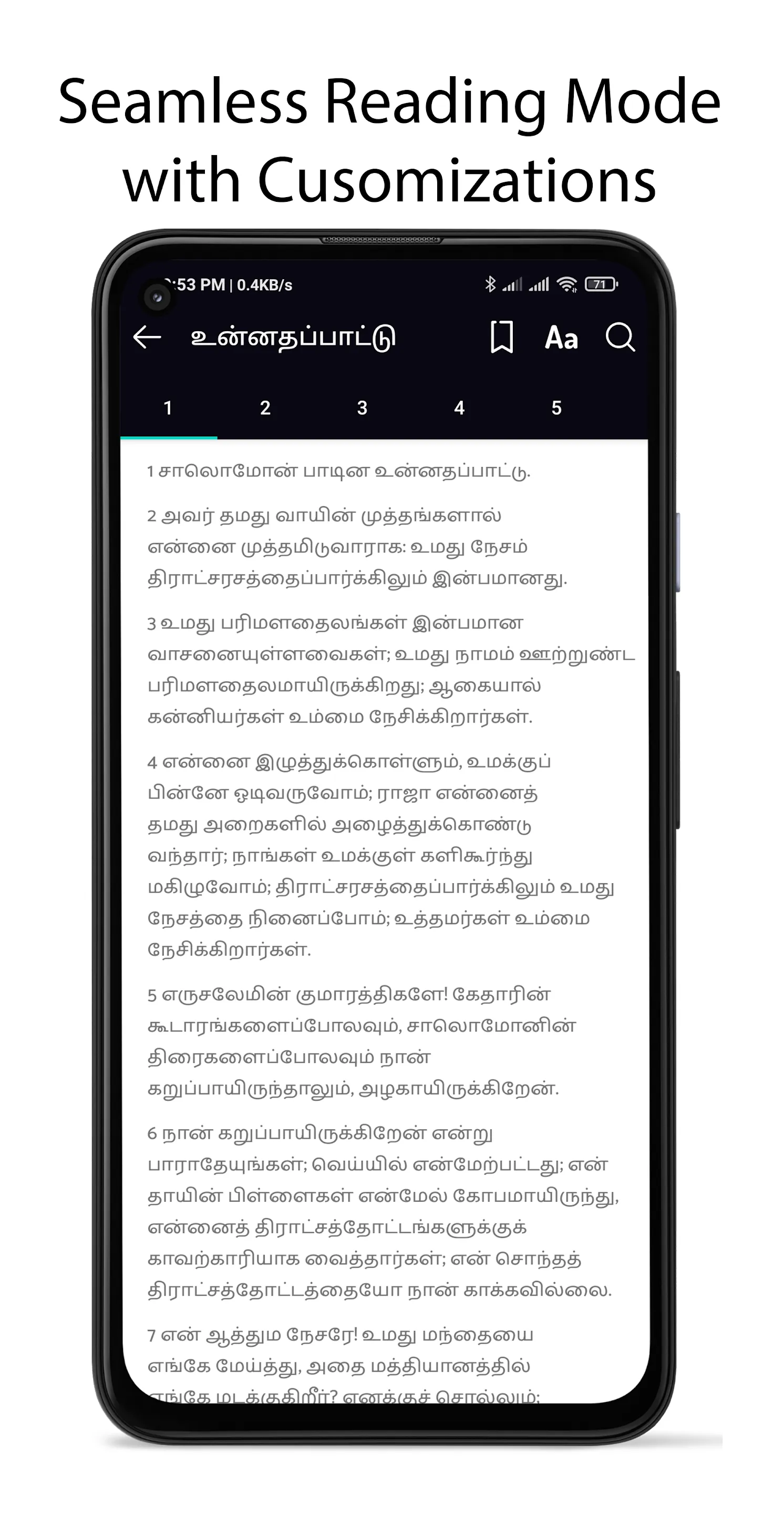 Tamil Bible Lite : Vedhagamam | Indus Appstore | Screenshot