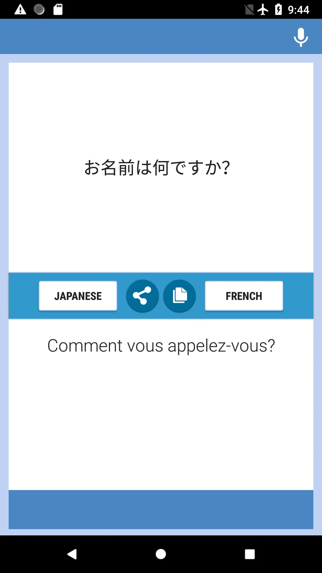 Japanese-French Translator | Indus Appstore | Screenshot