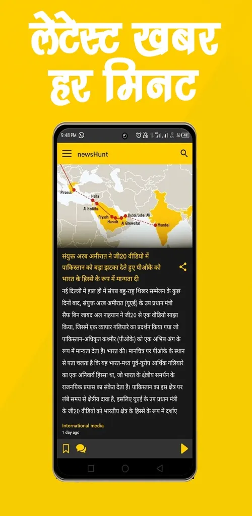 Hunt - न्यूज़हंट|NewsHunt News | Indus Appstore | Screenshot