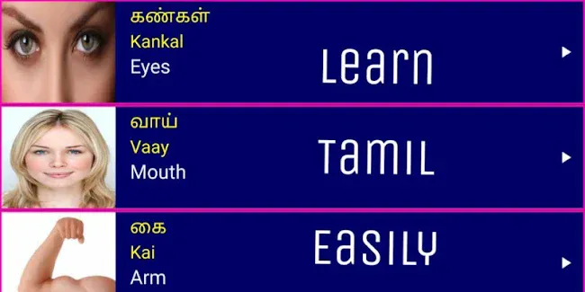 Learn Tamil From English | Indus Appstore | Screenshot