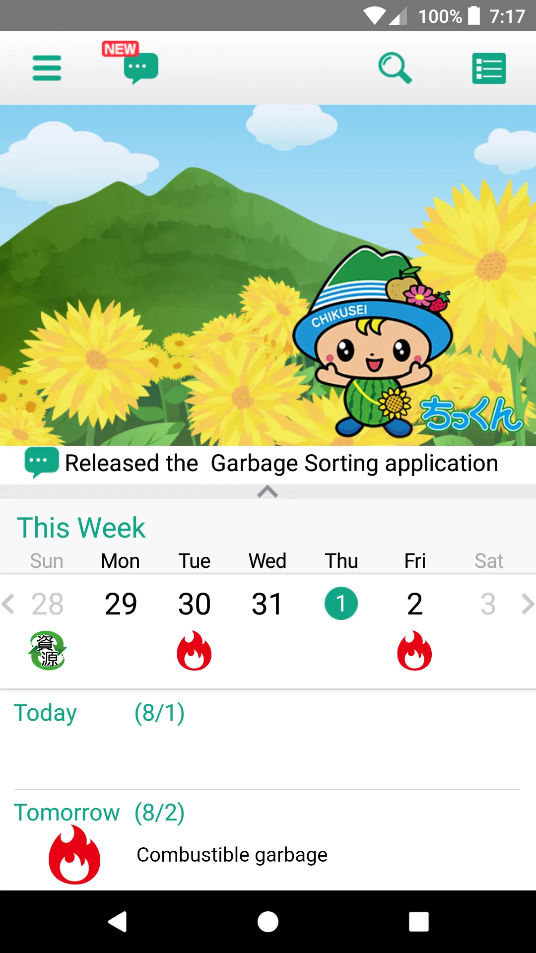 Chikusei Garbage Sorting App | Indus Appstore | Screenshot