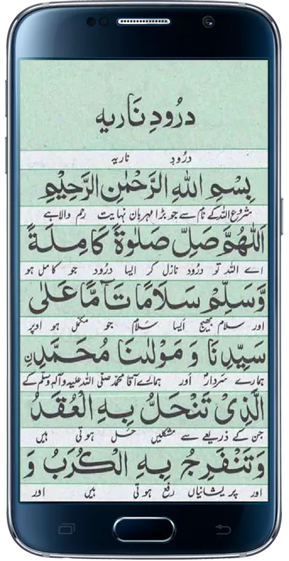 Darood Nariya | Indus Appstore | Screenshot